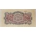 CHINA REPUBLIC 1949 . ONE HUNDRED 100 YUAN BANKNOTE . SPECIMEN